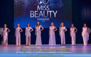 Кам’янчанок запрошують взяти участь у конкурсі краси «Міс Beauty Kamianske – 2022»